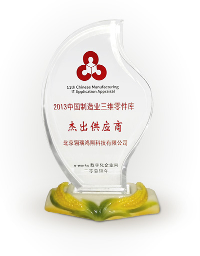CADENAS' Chinese Partner Receives Award at CIO Forum 2014 for eCATALOGsolutions