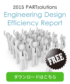 PARTsolutions_2015-Engineering-Efficiency-Report